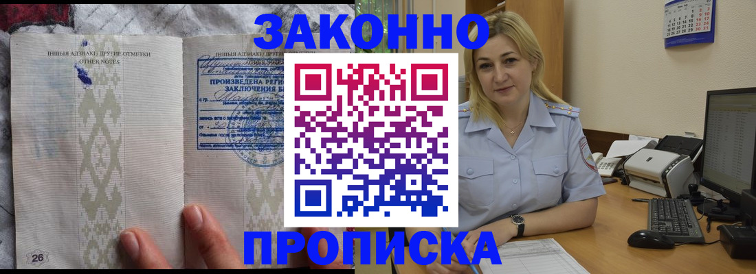 прописка иностранных граждан в Муравленко