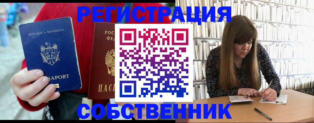 прописка гарантия в Муравленко