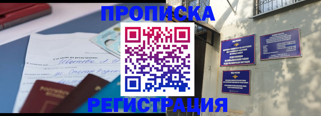 прописка иностранных граждан в Муравленко