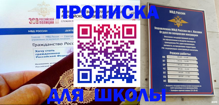 где прописаться в Муравленко