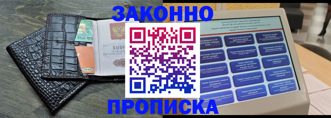 регистрация для дет. сада в Муравленко